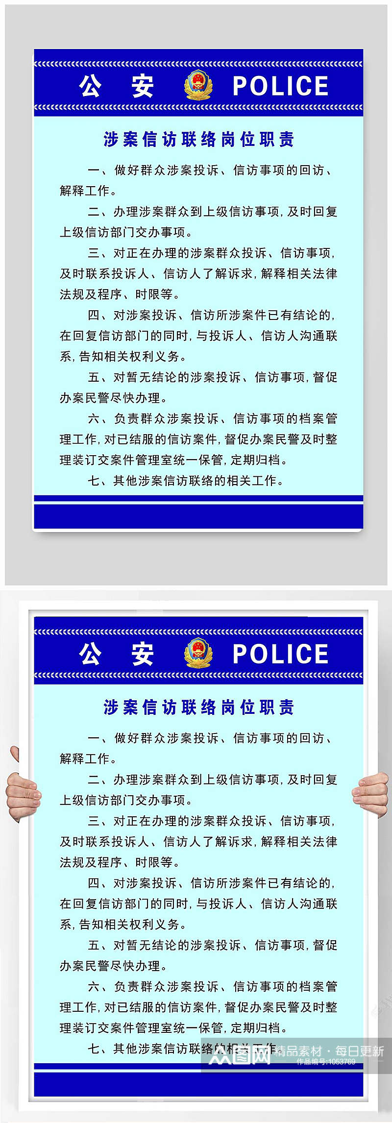 涉案信访联络岗位职责素材