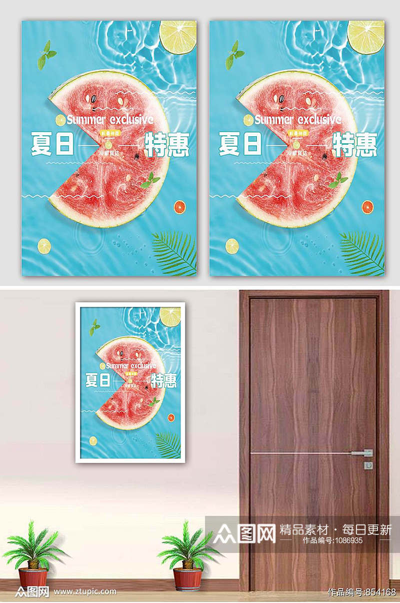 西瓜水果海报设计素材