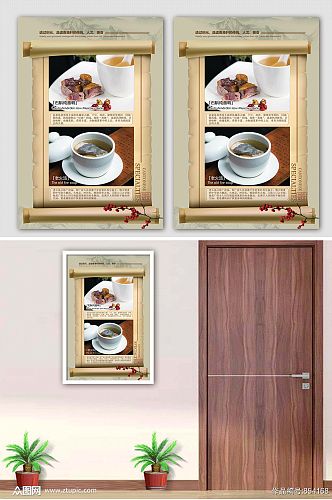 西餐厅咖啡设计展板