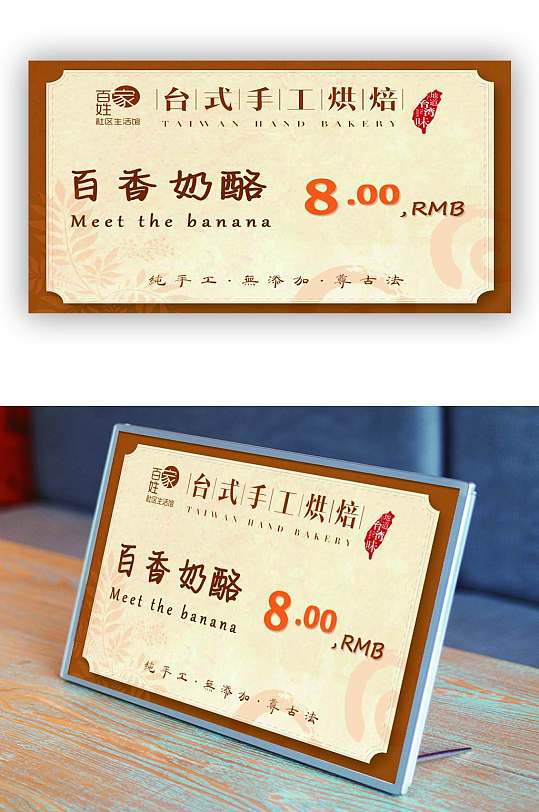 川菜馆价格牌设计