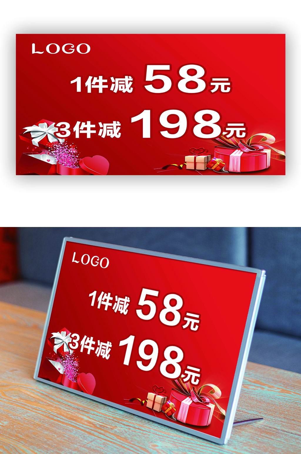 红色服装店价格牌设计