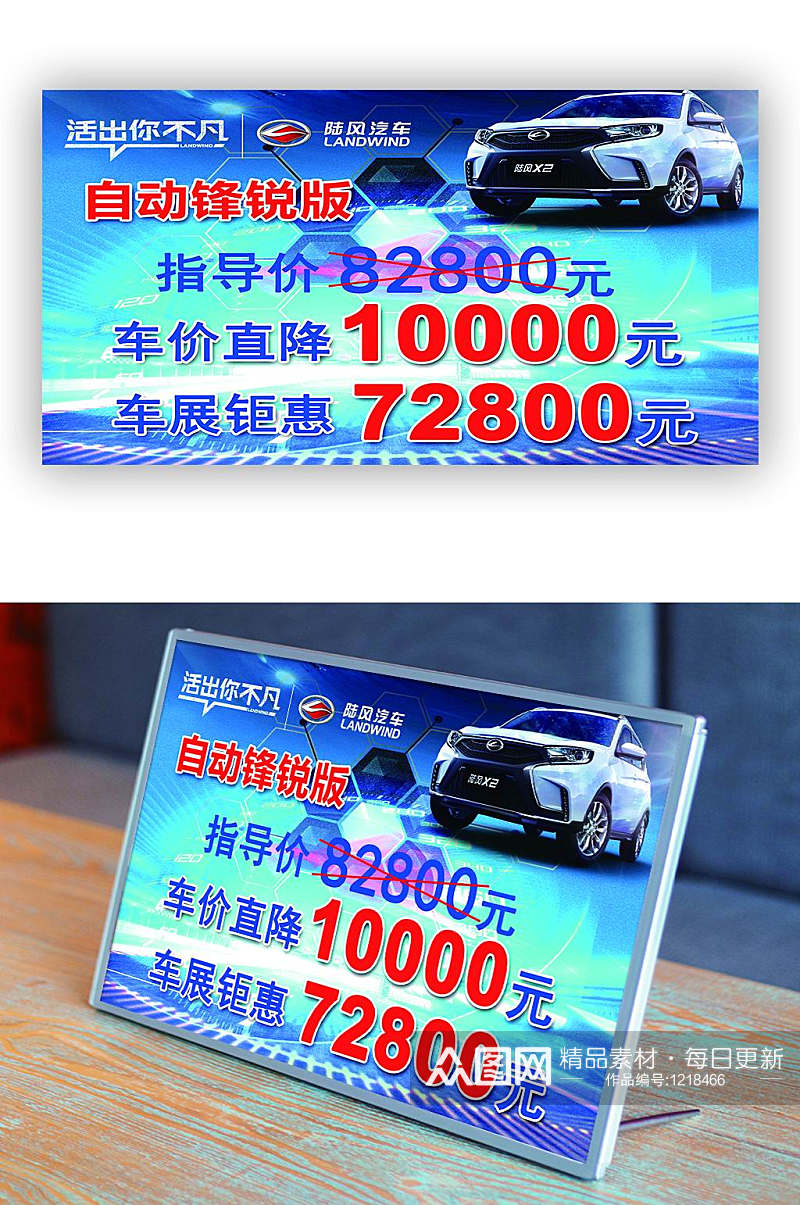 蓝色汽车出售价格牌设计素材