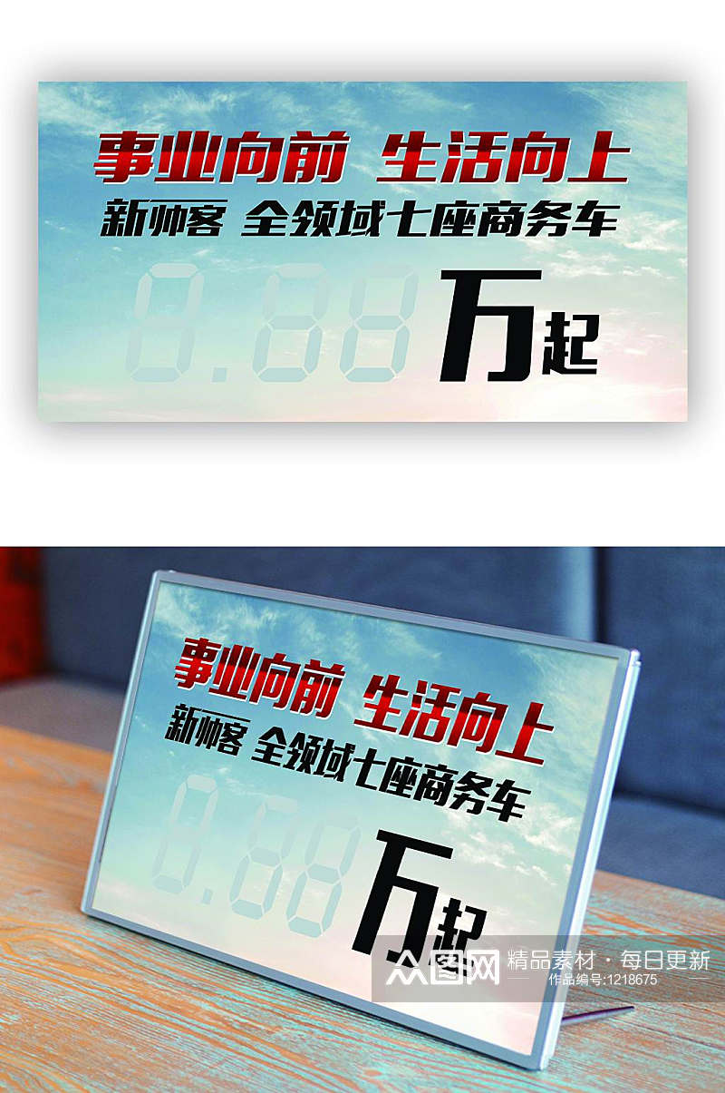 汽车出售价格牌设计素材