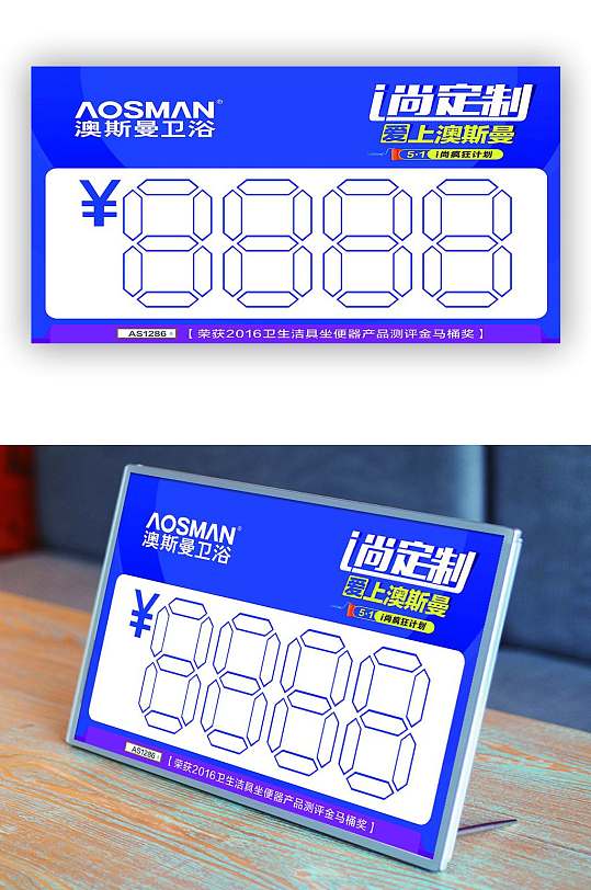 汽车出售价格牌设计-众图网