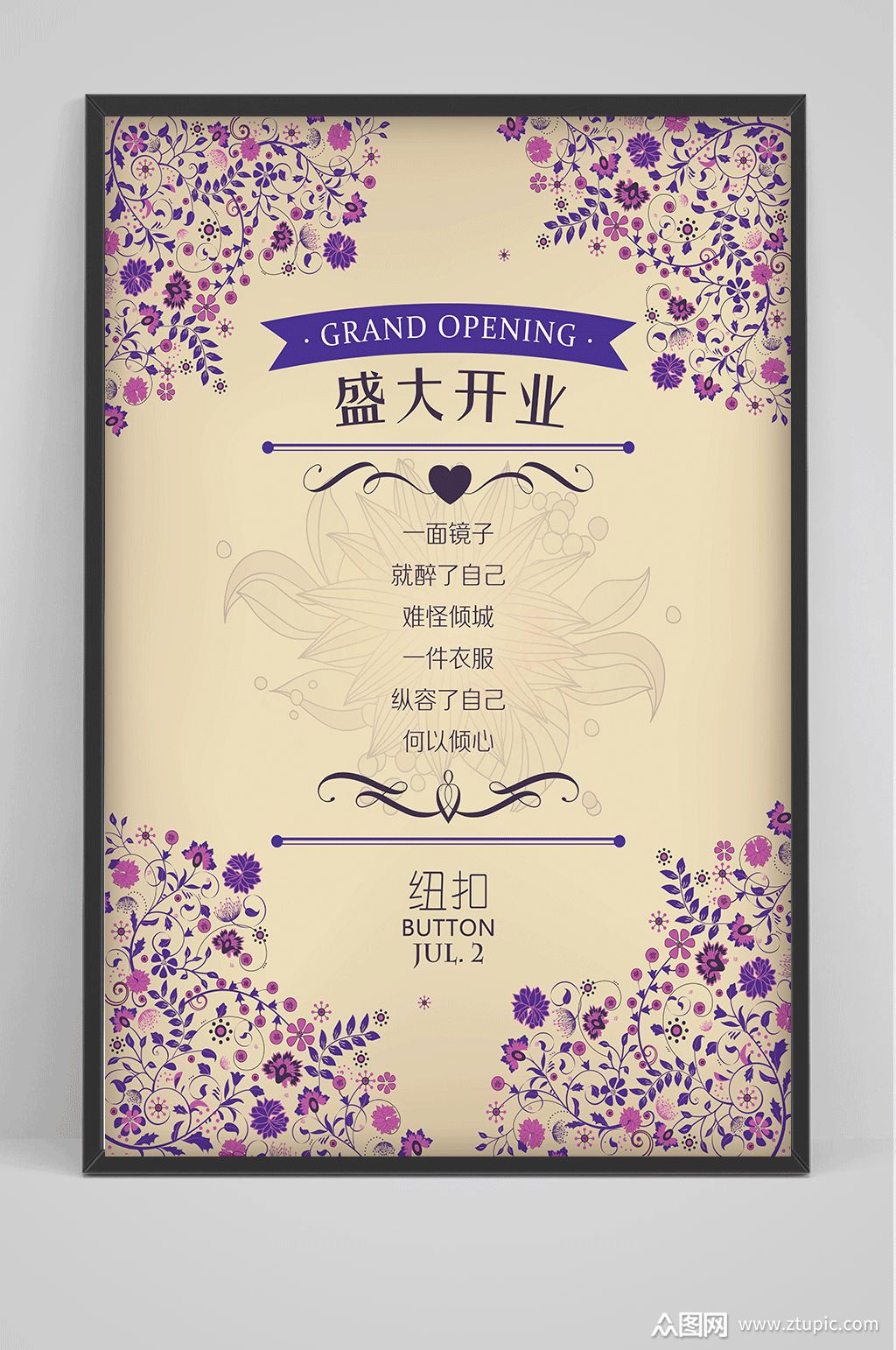 开业海报设计素材免费下载,本作品是由转*******世上传的原创平面广告