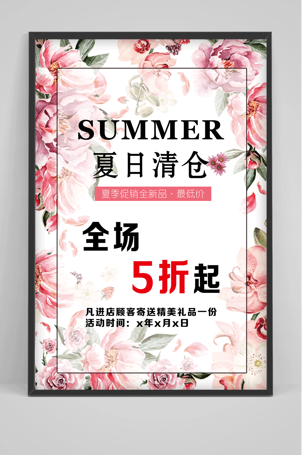 服装店折扣海报设计素材