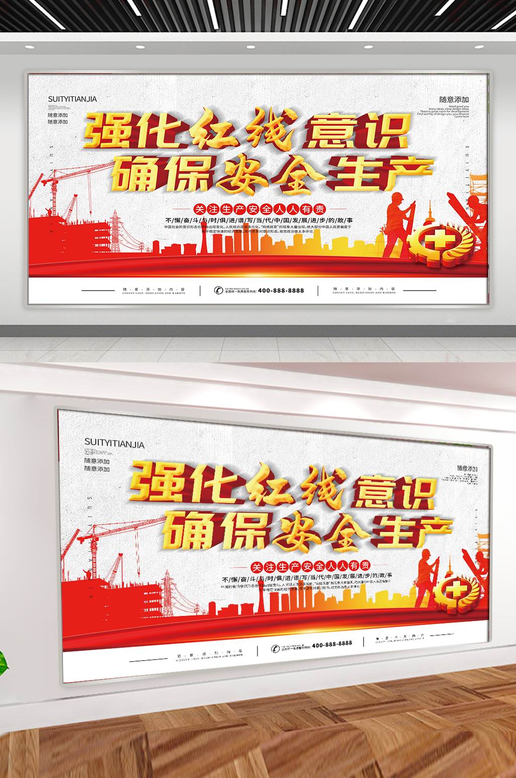 安全生产宣传栏设计素材