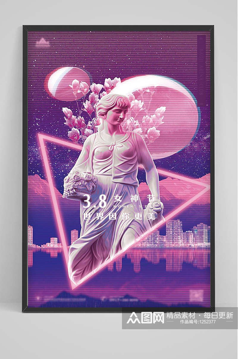 紫色三八妇女节海报设计素材