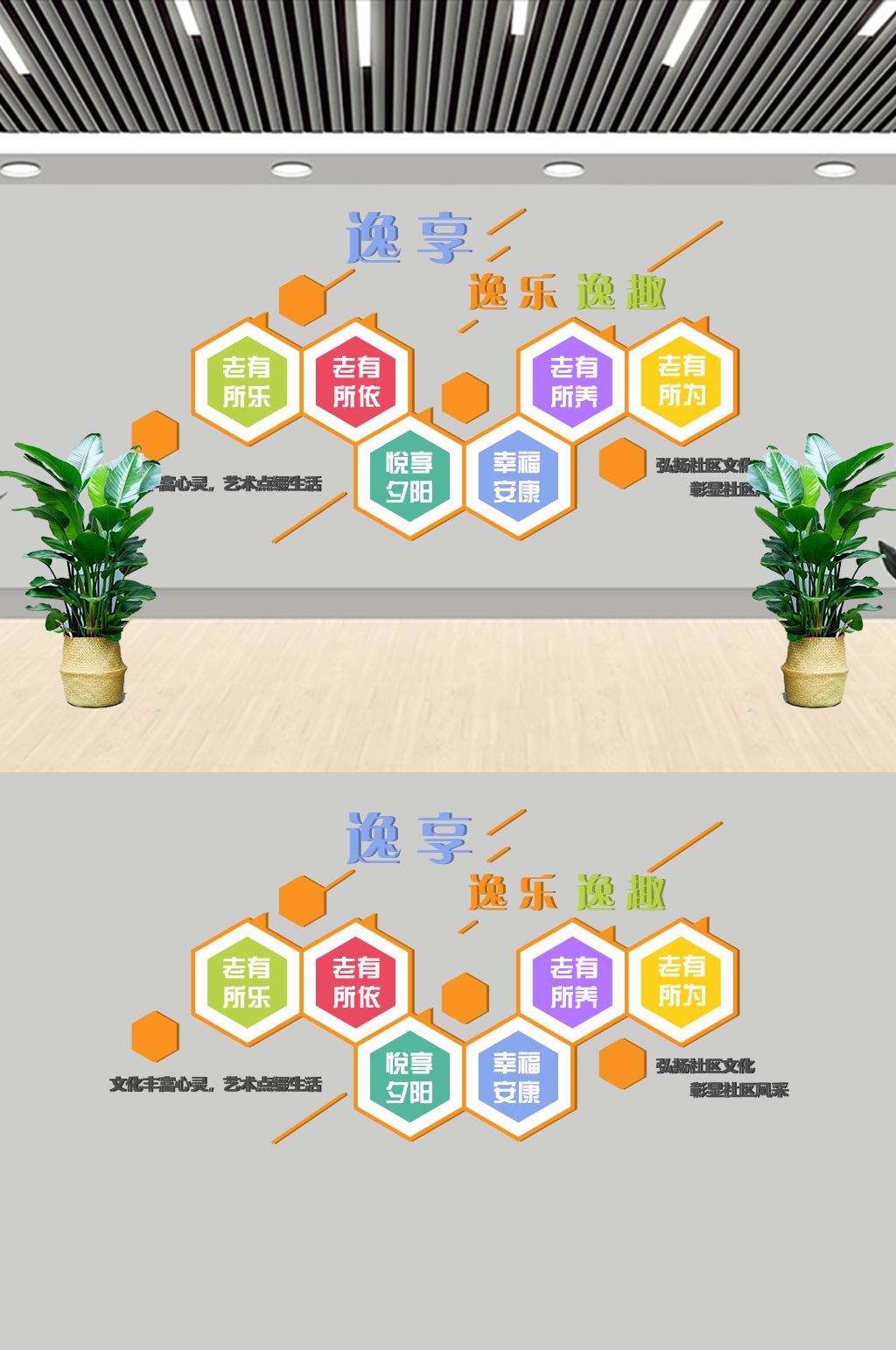 老年活动室布置方案图片