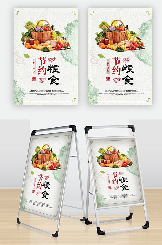 珍惜粮食勤俭节约