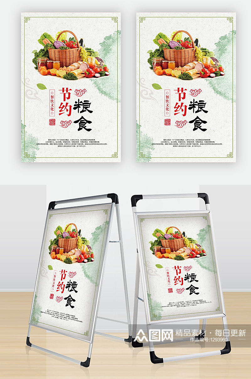 珍惜粮食勤俭节约素材