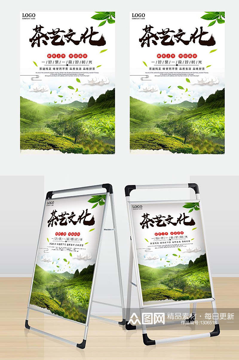 新茶上市茶艺文化素材