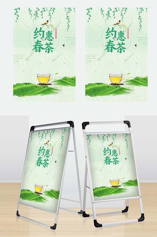 新茶上市约会春茶