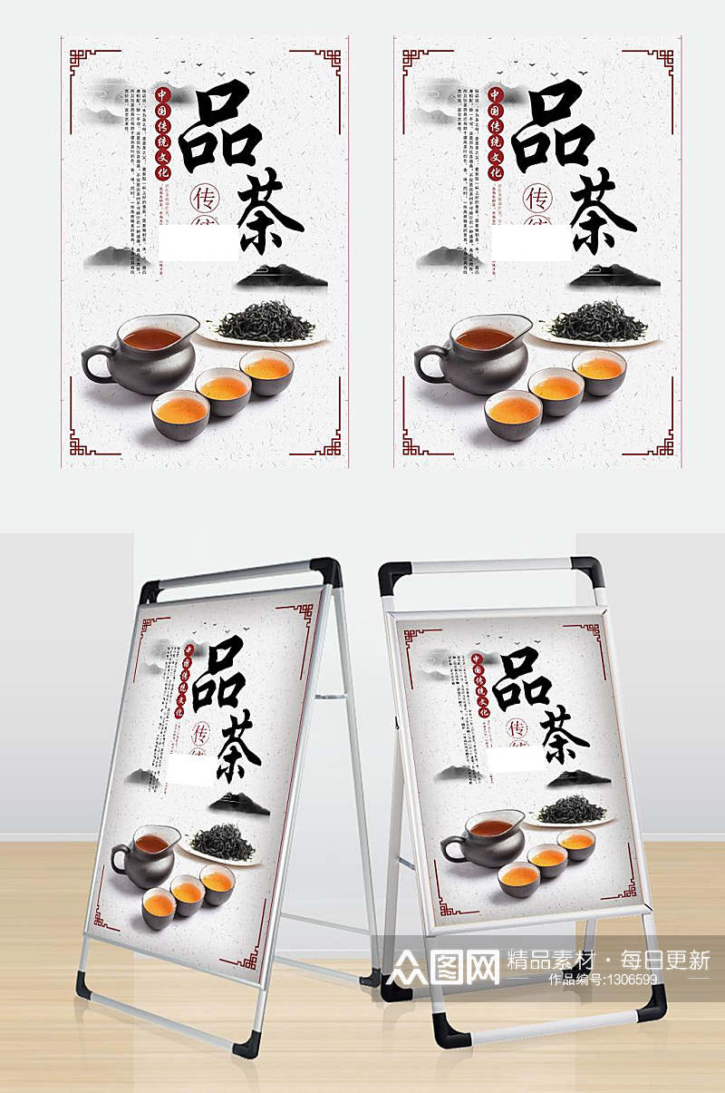 新茶上市品茶宣传素材