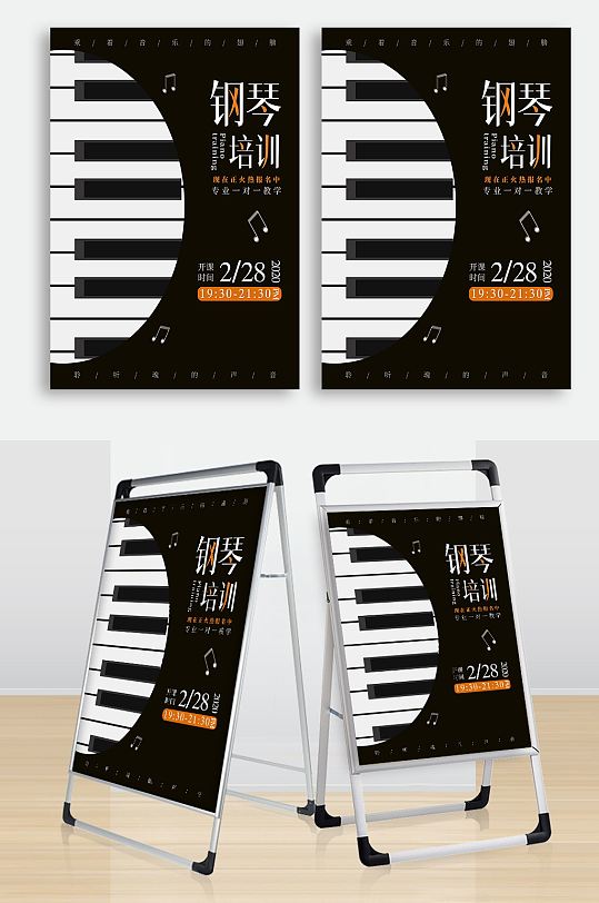 钢琴招生进行中海报