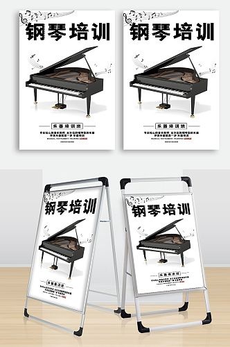 黑白大气钢琴培训宣传海报