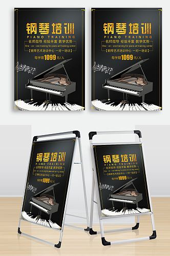 钢琴培训招生海报宣传