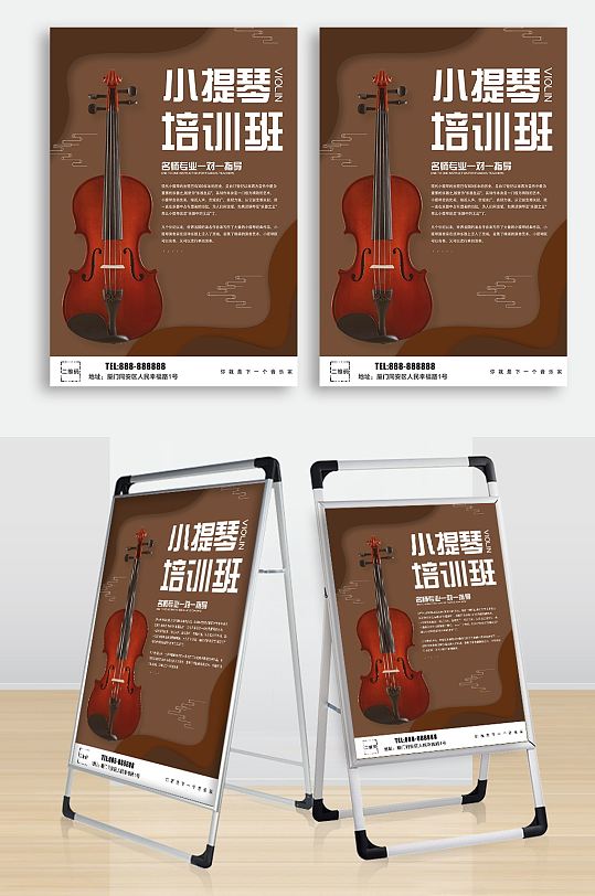小提琴培训班宣传图片-小提琴培训班宣传素材下载-众图网