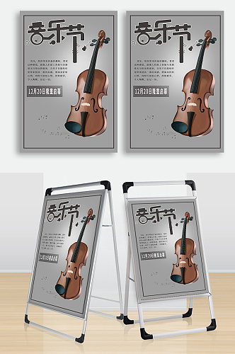 大气小提琴培训招生海报