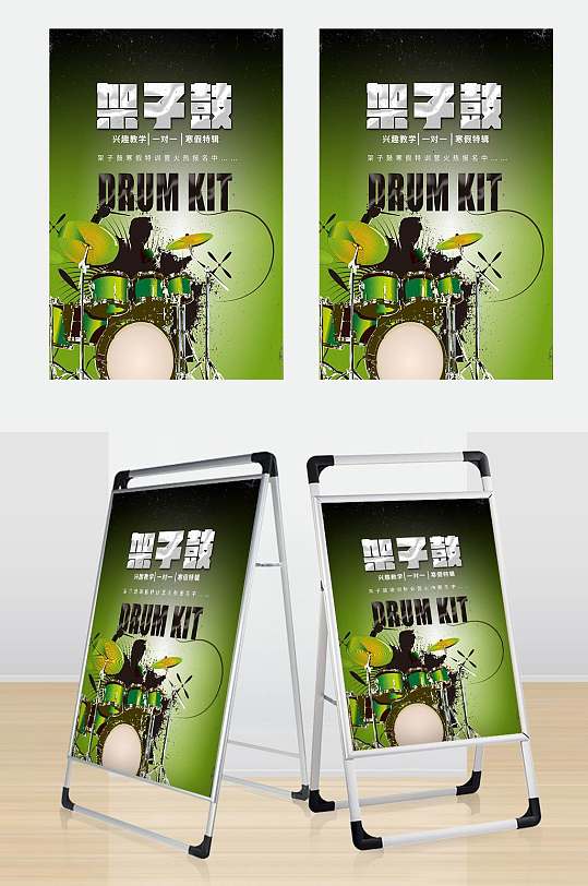 绿色架子鼓培训宣传海报
