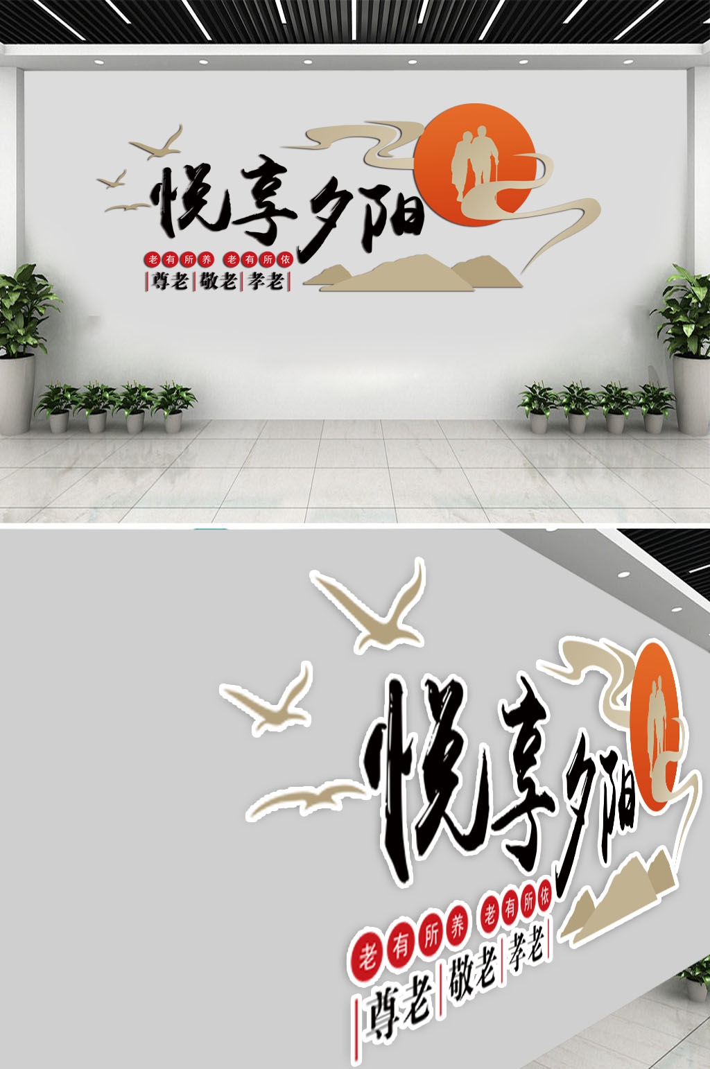 二楼日间照料中心 南素材