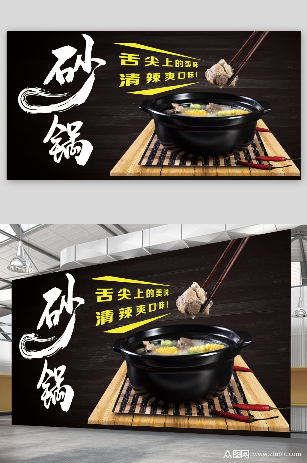 砂锅灯箱