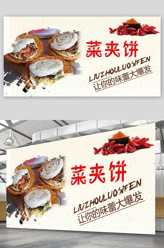 菜夹饼文化灯箱