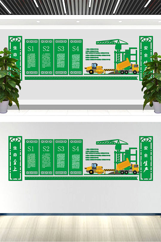 生命至上安全生产煤炭施工企业文化墙设计图
