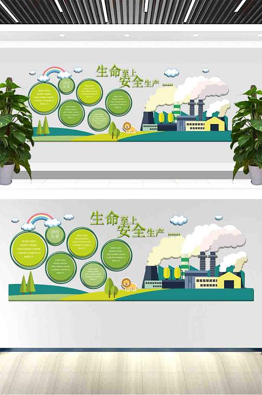 生命至上安全第一工厂文化墙设计效果图-众图网
