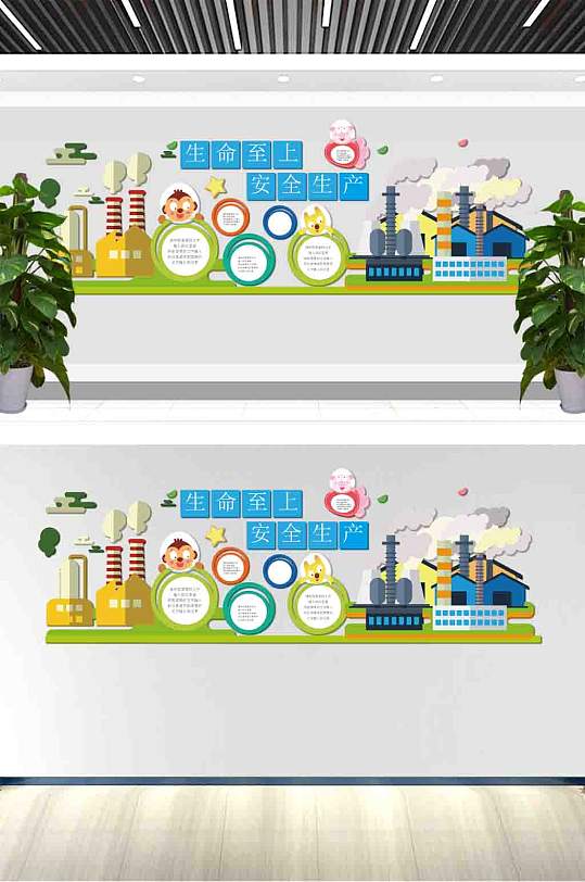 生命至上安全第一-众图网