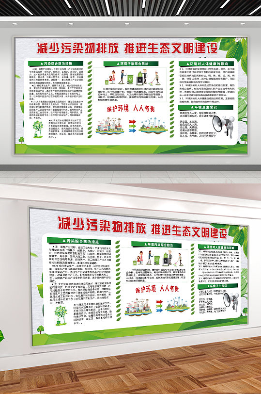 减少污染物排放