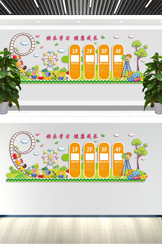 快乐学习健康成长幼儿园校园文化建设设计素材-众图网