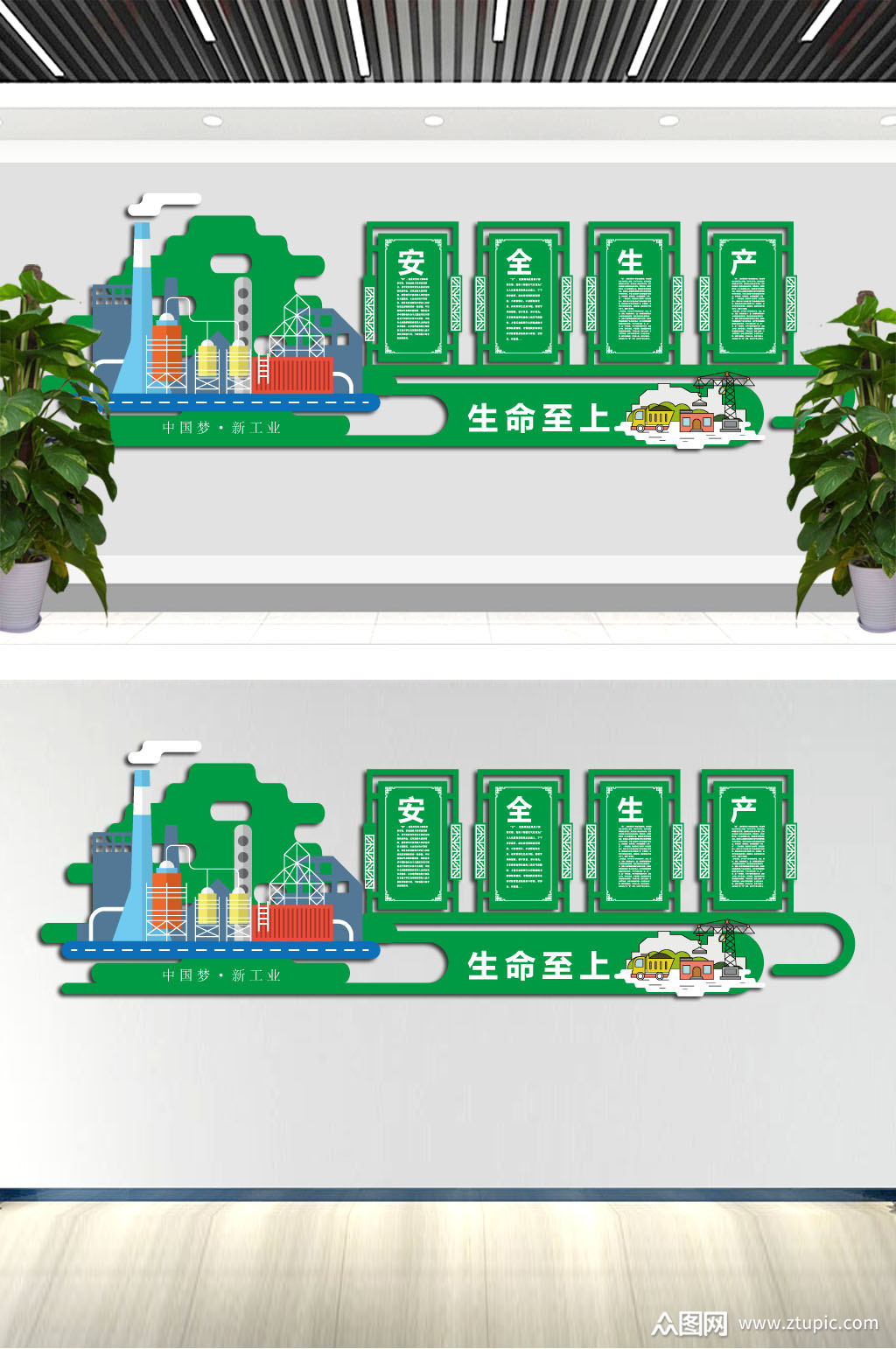 工厂生产车间文化墙设计图片