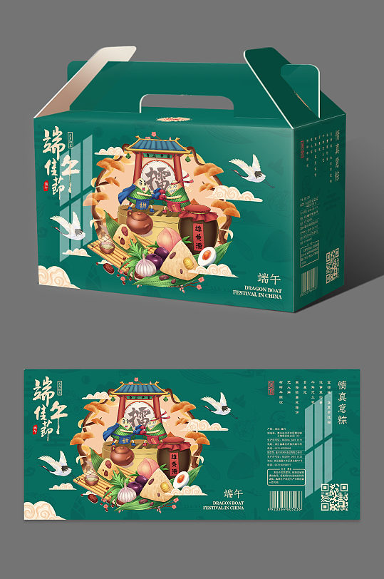 绿色端午节浓情端午粽子包装礼盒设计