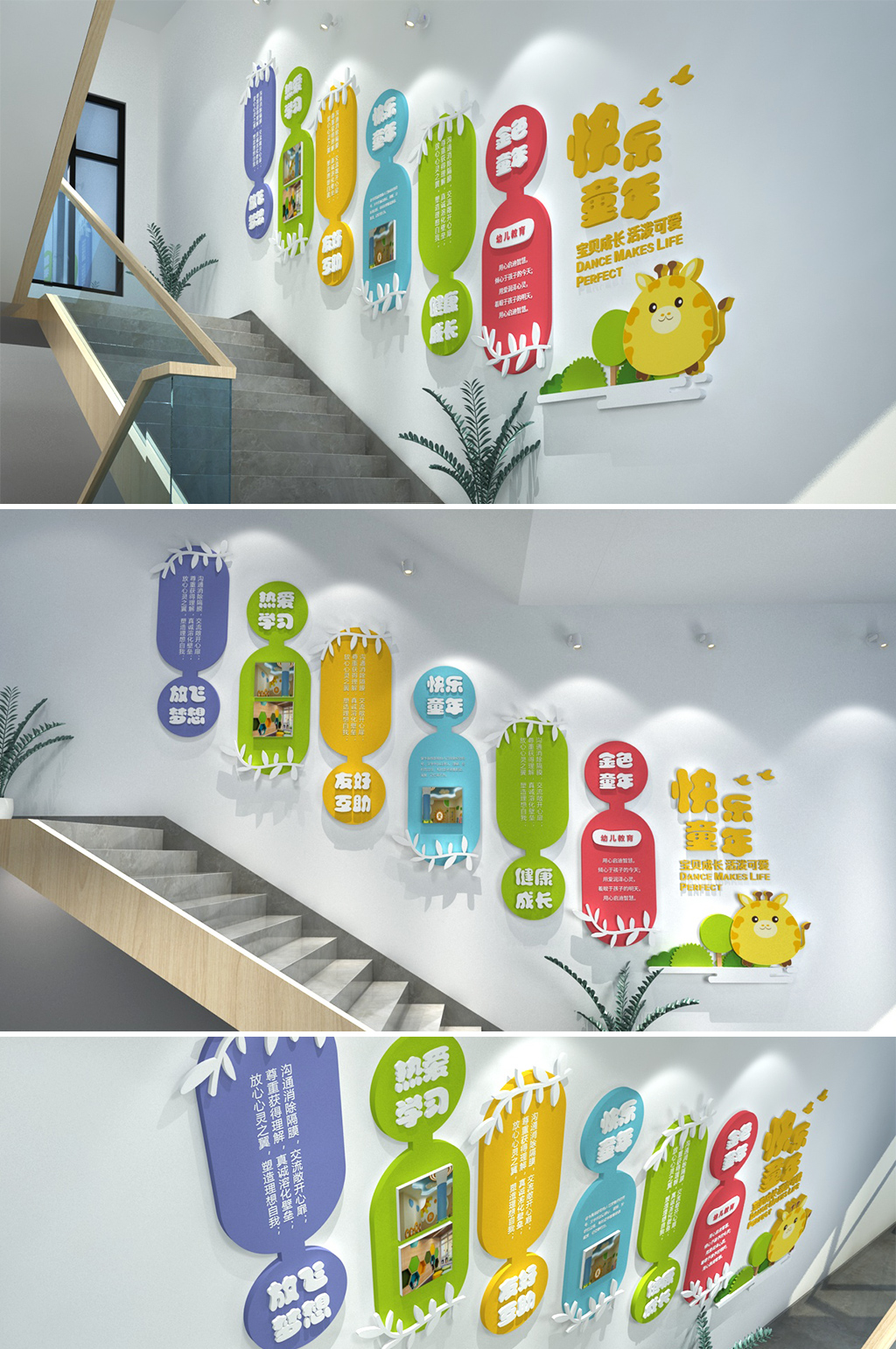 可爱原创快乐童年幼儿园班级教室学校环创楼道文化墙素材