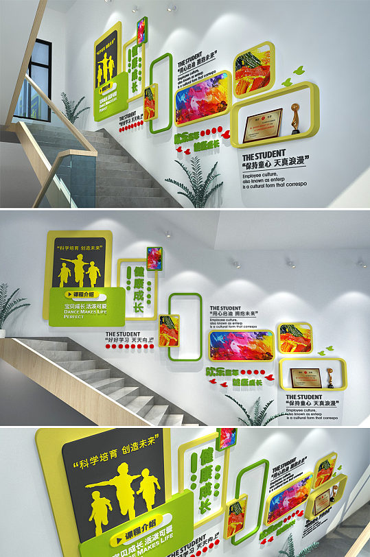 绿色可爱校园学校教室楼道文化墙-众图网