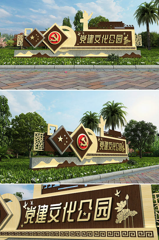 红色旅游景区 中式党建文化公园导视文化墙