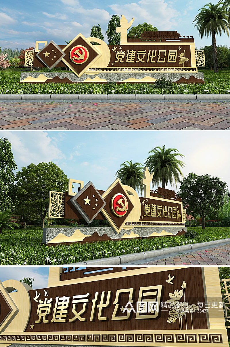 红色旅游景区 中式党建文化公园导视文化墙素材