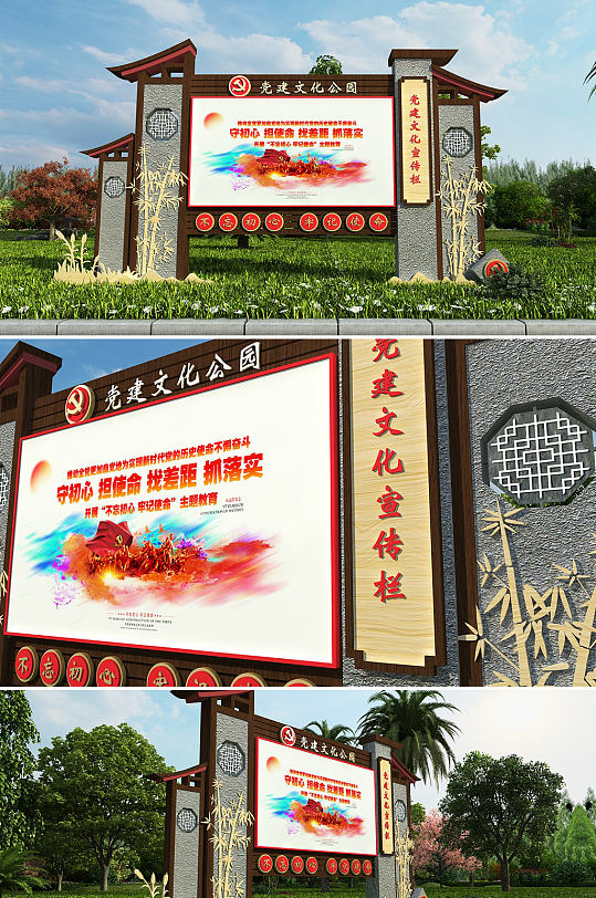 红色旅游景区 中式党建文化公园导视宣传栏告示栏文化墙