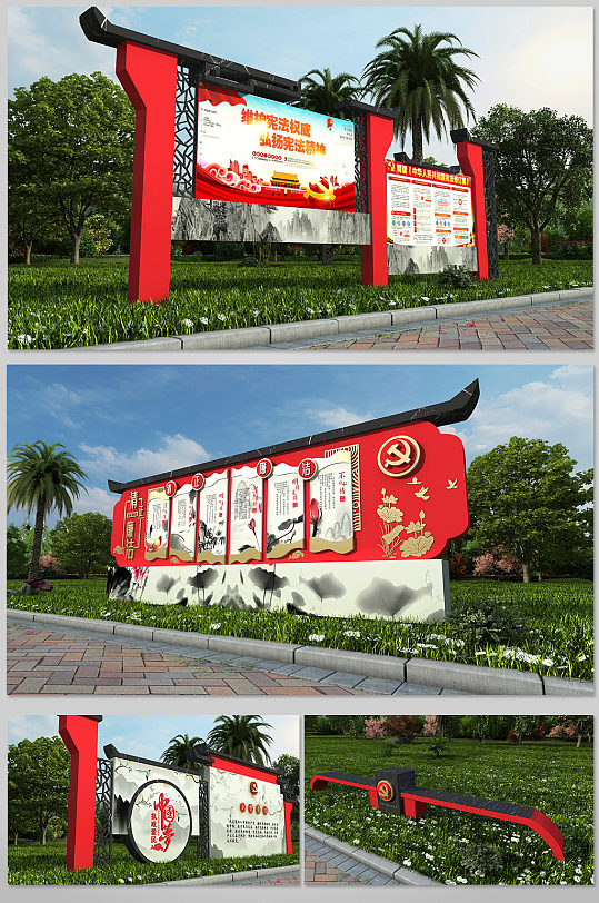 红色旅游景区 红色大气党建文化公园导视