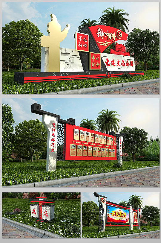 红色旅游景区 党建文化公园大气导视设计