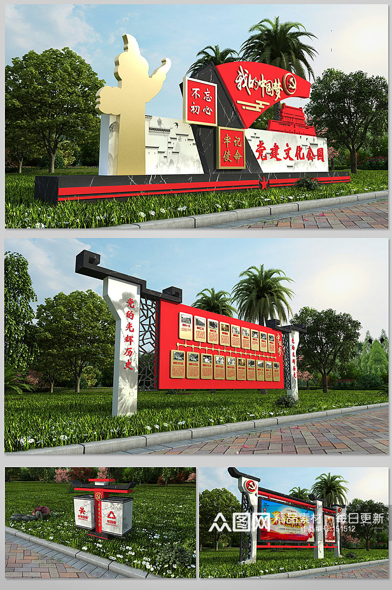 红色旅游景区 党建文化公园大气导视设计素材