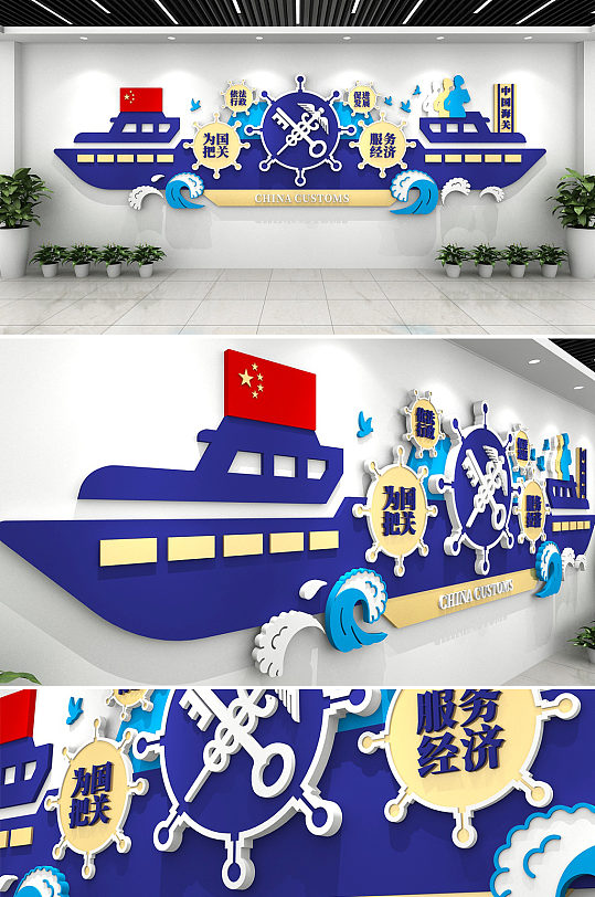 海关大气蓝色文怀昂原创创意大气海关文化墙立即下载蓝色大气海关文化