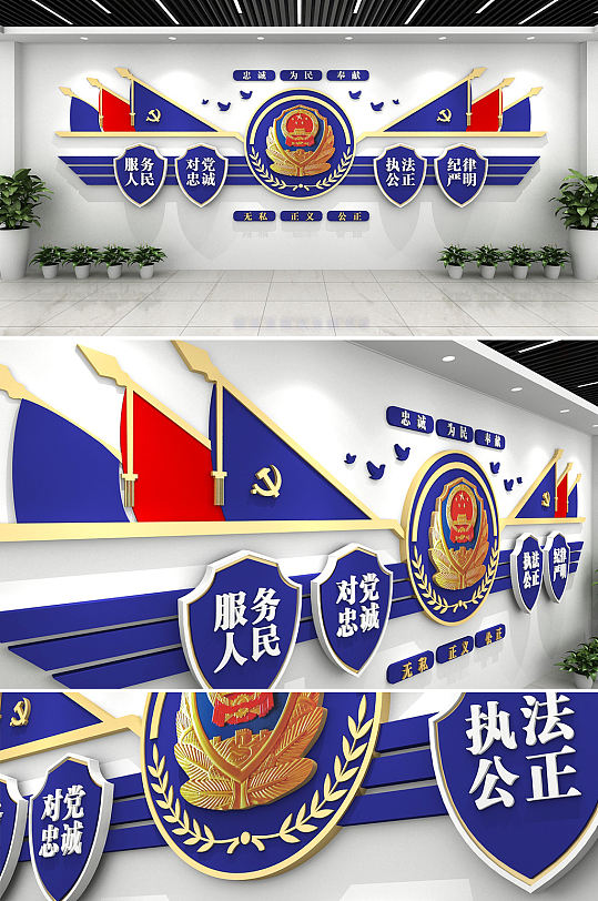大气蓝色简约警营特警司法十六字方针训词文化墙 民警宿舍文化墙