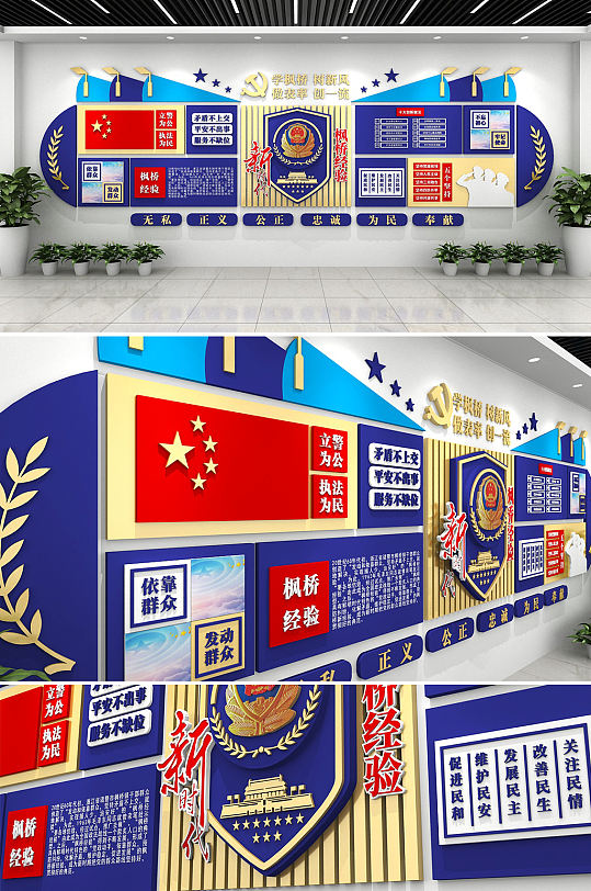 精美創(chuàng)意大氣警察文化墻