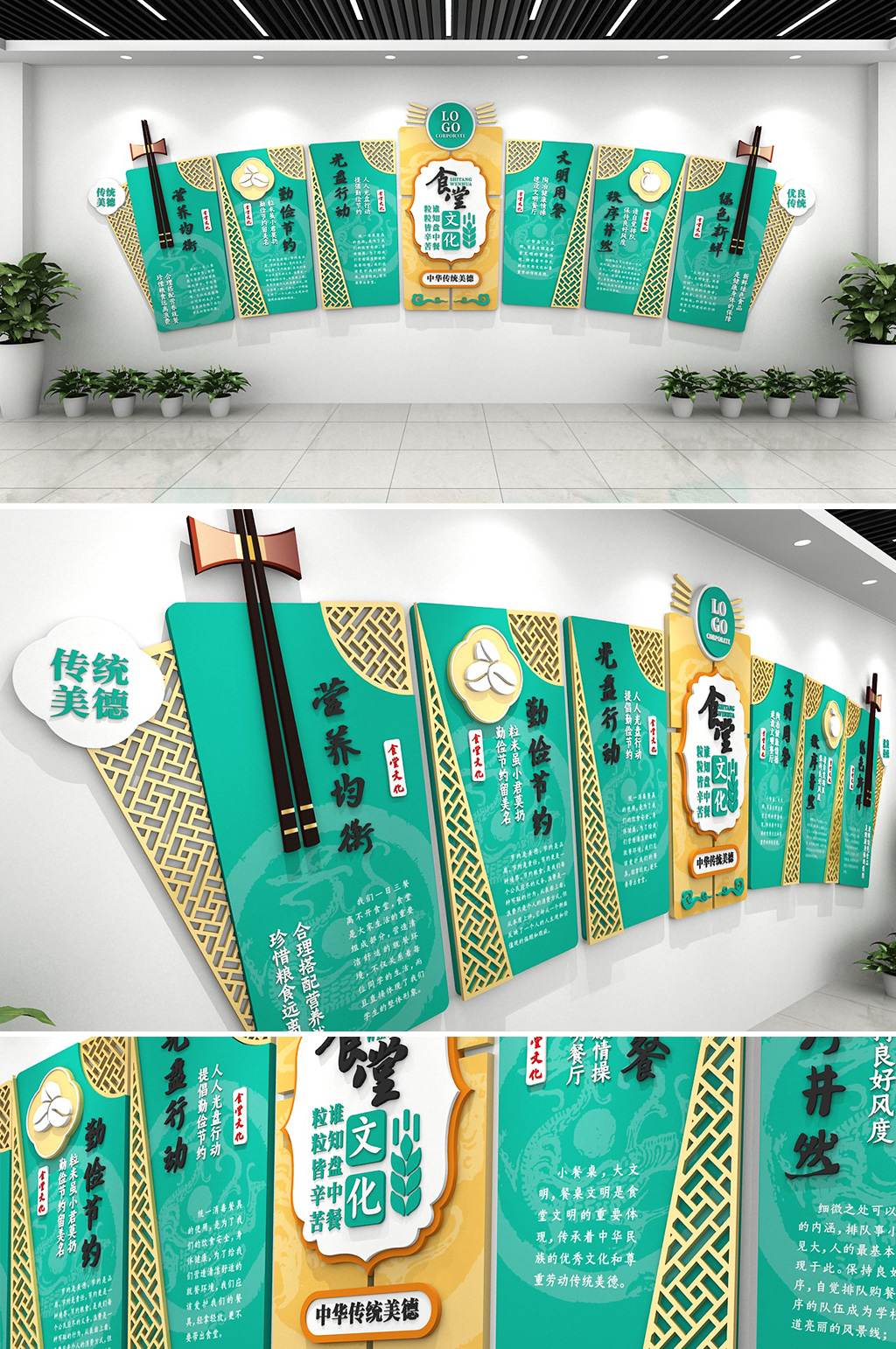 简约青绿色企业学校酒店食堂文化墙素材