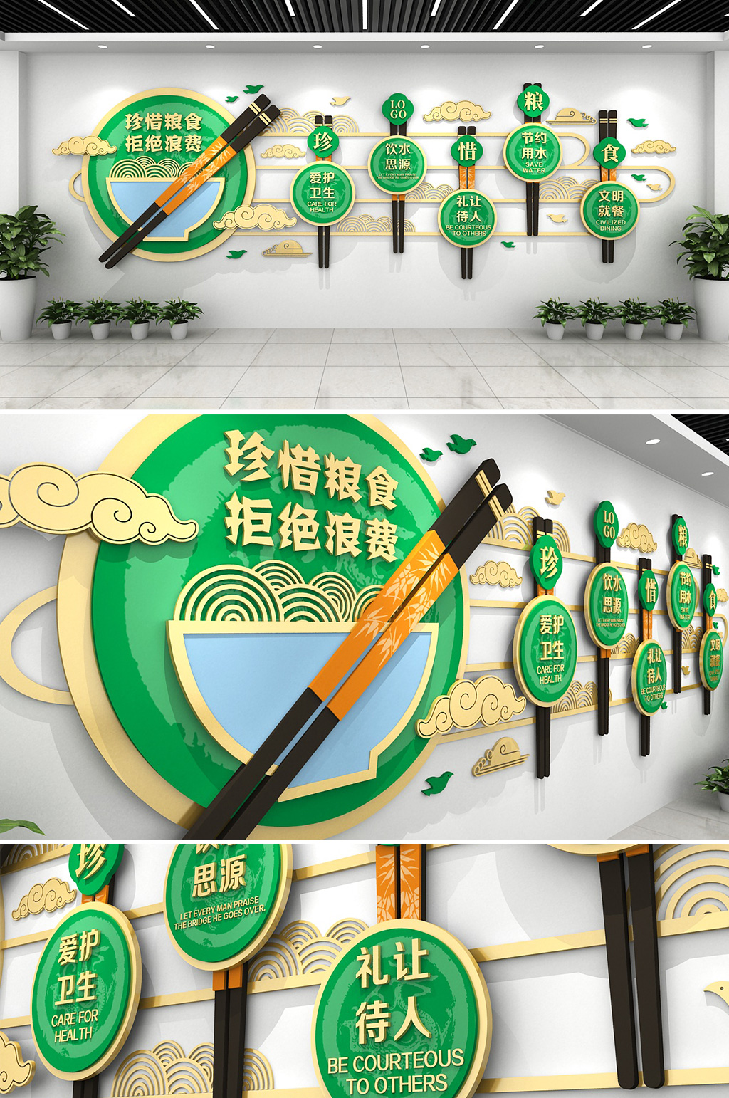 大气珍惜粮食 食堂酒店餐饮企业文化墙设计素材