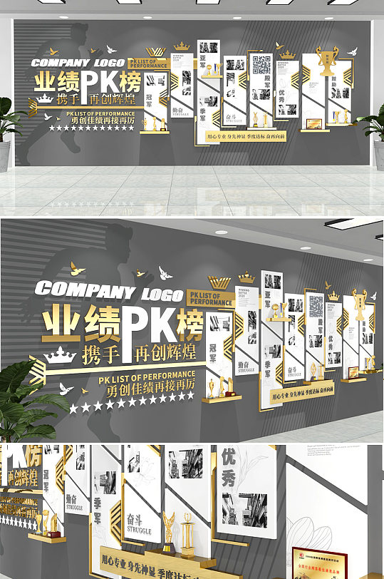 企业pk龙虎榜销售部门文化墙