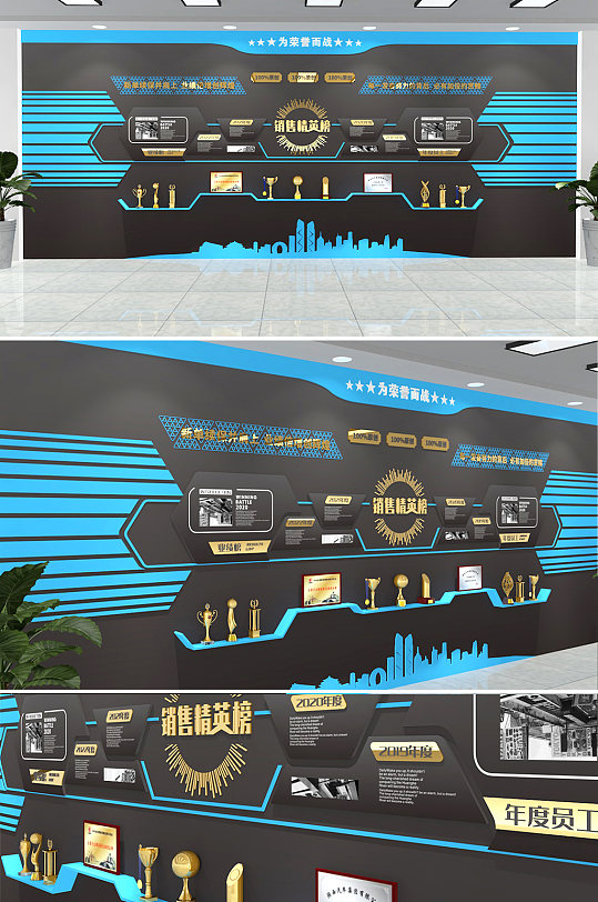 2020黑色昵炫酷图销售精英榜 企业销售部门文化墙效果图-众图网