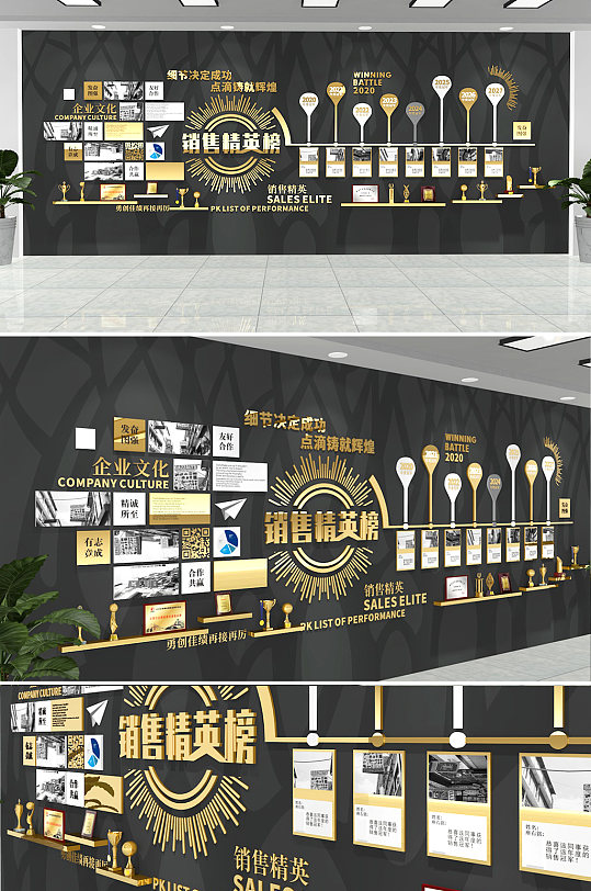 大气企业昵部门精英榜图文化墙设计图-众图网